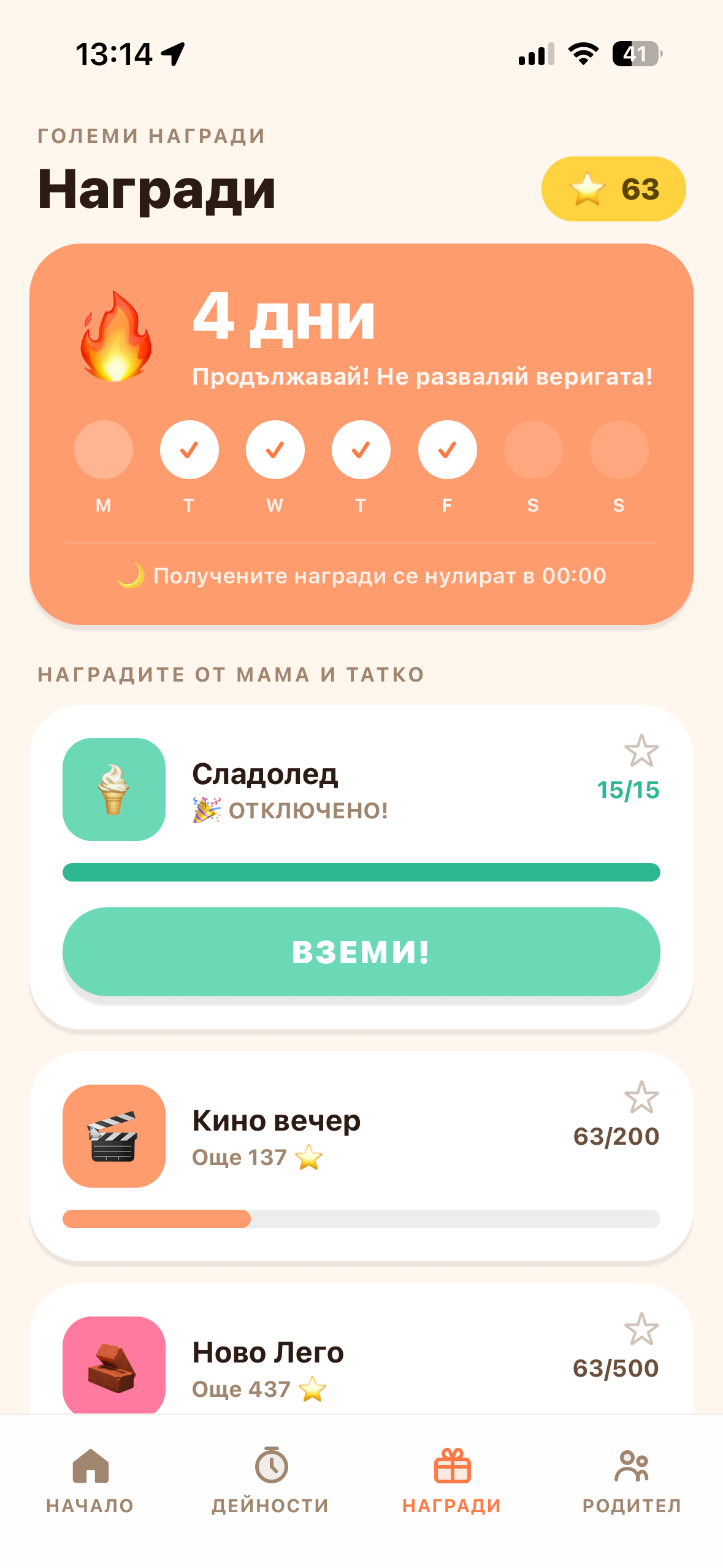 Награди и серии