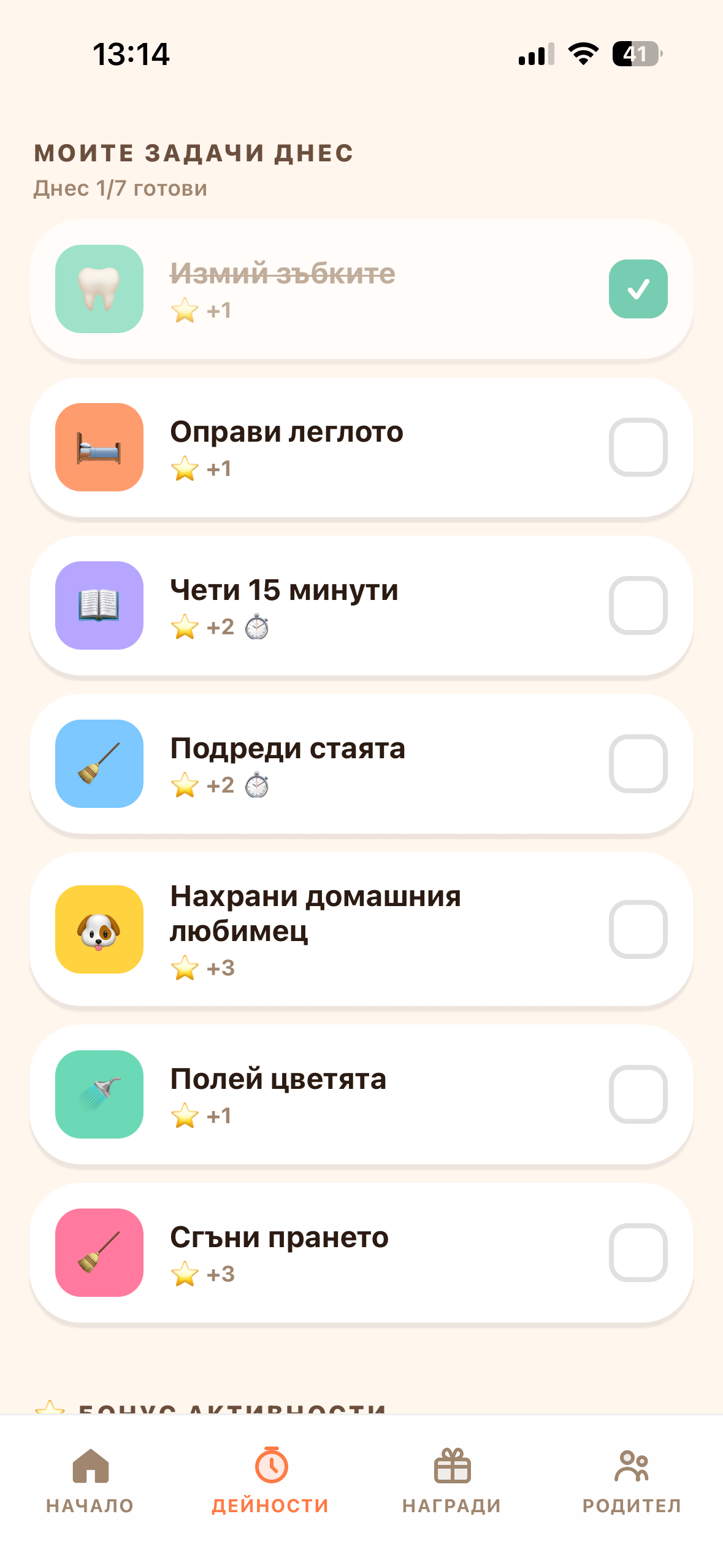 Списък със задачи